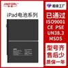 Para Batería de Tableta iPad5 Batería iPad6 mini2/3/4 Batería iPad3/4/Pro9.7 Venta al por Mayor