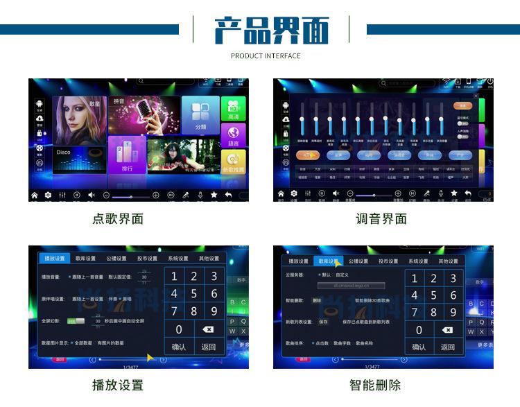 唱歌机综合详情修改_10