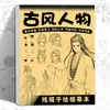 Batalla de Mechas Tanque Acorazado Línea de Equipamiento Cuaderno de Ejercicios de Bocetos Dibujo Infantil Personaje de Dibujos Animados Versión Q Lápiz de Control Libro para Colorear
