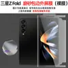 Fábrica Adequado para Samsung Galaxy Z Fold7/6 Adesivo de Posicionamento Filme de Hidrogel TPU W25 Filme de Tela Dobrável Auto-Reparável