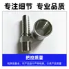 Conector rápido hidráulico de acero inoxidable, conector de tubería de aceite de alta presión, núcleo de conector de manguera de crimpado hidráulico