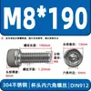 Tornillos de cabeza cilíndrica con hexágono interior de acero inoxidable 304 DIN912 tornillos de cabeza de copa M2-M16 pernos extendidos en stock