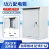 Gabinete de Control JXF1 Sala de Energía Doméstica Exterior a Prueba de Lluvia Medidor de Electricidad Exterior Montado en Superficie Interior de Ingeniería Monitoreo Fijo, Personalizado