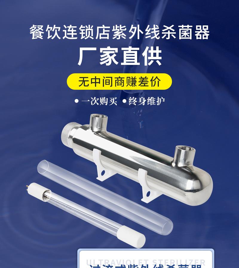 紫外线详情页20211102_01.jpg