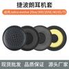 Jabra evolve 20se 30II 40 65 + orejeras 75 + orejeras