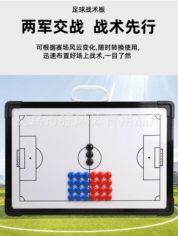 战术板_05.jpg