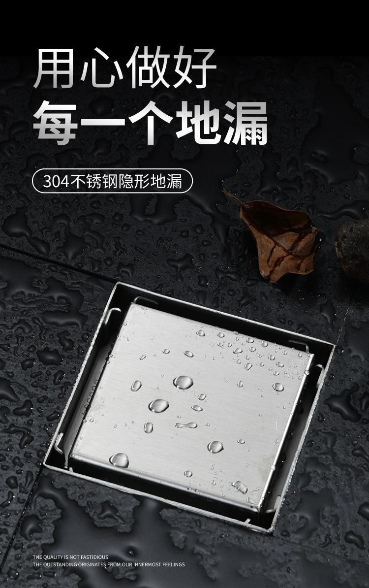 隐藏式地漏