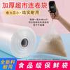 Bolsa de Rollo Extra Grande para Compras de Supermercado Bolsa Especial de Rollo Espesada Bolsa para Conservar Frescos Bolsa de Embalaje Doméstica Grado Alimenticio Venta al por Mayor
