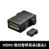 Adaptador HDMI Macho a Hembra HDMI Giro Izquierdo y Derecho Adaptador Chapado en Oro Adaptador HDMI Hembra a DVI Macho