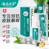 Fábrica Yunnan Bencao Pé Cool Set Pé Odor Pé Coceira Pé Suor Peeling Beribéri Pomada Beribéri Água Beribéri Rei Spray