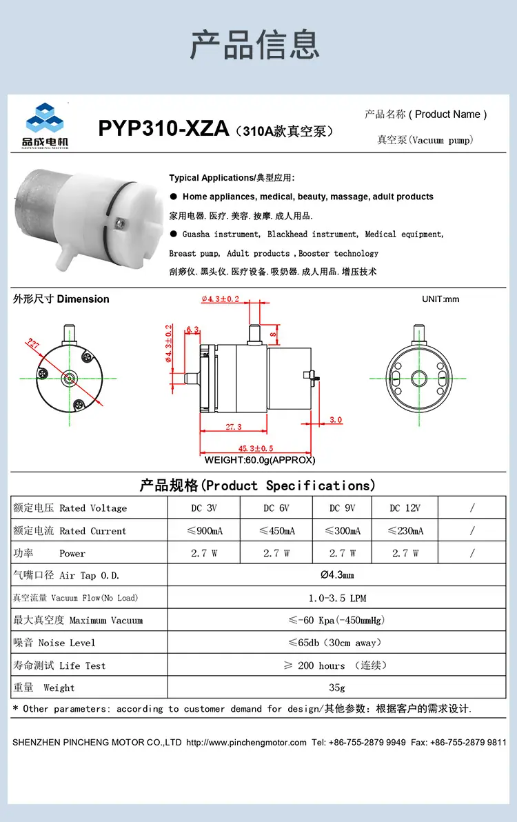 310A真空泵河源品成详情页_02.jpg