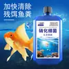 Bacterias Nitrificantes para Acuarios, Usadas en China y Estados Unidos, Son un Producto para la Cría de Peces que Descompone Excrementos y Elimina Olores a Pescado, un Purificador de Agua de Acuario Producido en Fábrica
