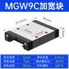 Guía Lineal en Miniatura de Alta Precisión para Uso Doméstico, Bloque Deslizante, Riel Deslizante MGN/M 7C 9C 12C 15C 7H 15H
