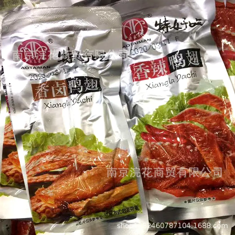 鸭翅01