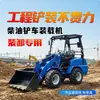 Cargadora Compacta de Ruedas Diésel Cargadora Multifuncional de Ruedas Granja Huerto Sótano Granja Una Máquina Múltiples Usos
