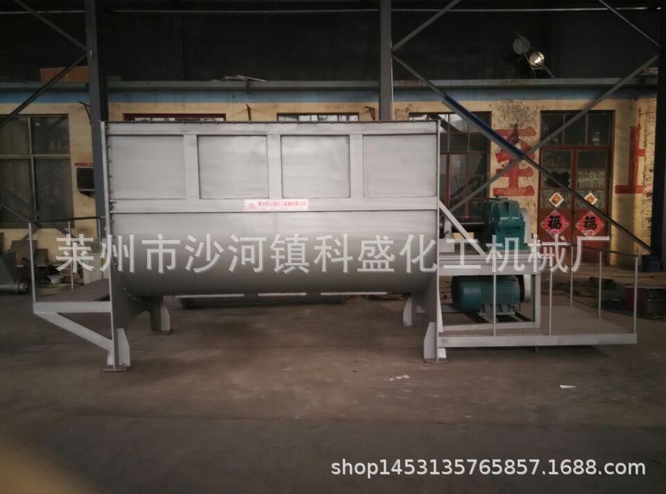 卧式混合机