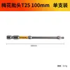 Punta Torx Hanfu sólida S2 resistente a impactos con fuerte magnetismo, punta en forma de flor para taladro eléctrico y destornillador de aire