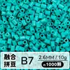Set de Perlas de Colores 221 en Botella 2.6mm Perlas de Fusión Empaquetadas Individualmente Materiales para Manualidades Al por Mayor en Stock