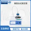 Bomba de vacío para bombear líquido residual de laboratorio GL-802ABC miniatura Qilingbel succión de líquido médico extracción de líquido de drenaje