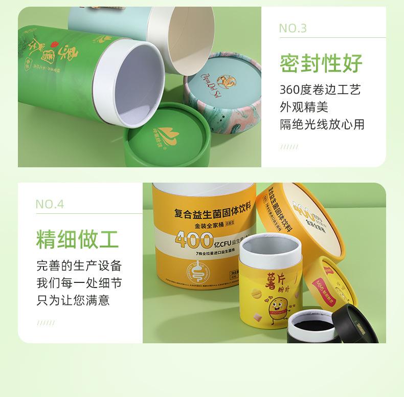 详情页（纸筒2）_06