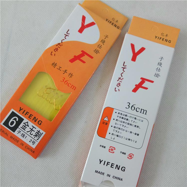 亿丰鱼钩07