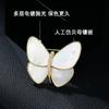 Broche de Borboleta - Broche de Borboleta em Madrepérola para Mulheres, Acessório de Pino para Blazer Outono/Inverno, Broche de Luxo de Alta Qualidade
