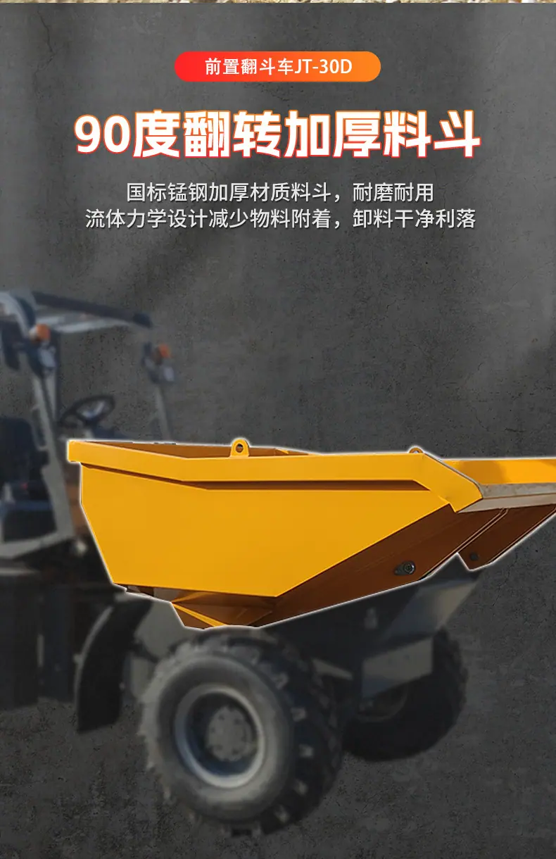 翻斗车中文详情页_07