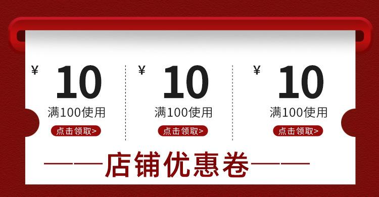 店铺优惠