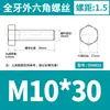 Acero Inoxidable 304 Hexagonal Externo los Tornillos y Pernos Dongming Din933 M4M5M6M8M10M12M14-M24
