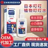 Spray Japonés a Base de Plantas Anti-Picaduras para Verano, Spray Refrescante y Anti-Picazón para Uso en Casa, Agua Floral Infantil, Spray Anti-Picaduras al por Mayor y Dropshipping