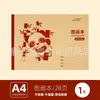Caderno de Atividades Filhote Luz da Manhã para Alunos do Ensino Fundamental, Caderno Padrão de Proteção Ocular, Livro de Caracteres e Pinyin de Campo