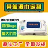 Lenços Umedecidos Publicitários Personalizados Bolsa Grande com Logo Impresso e Tampa Promoção de Empresa Médica Comercial Lenços Descartáveis Personalização Fábrica
