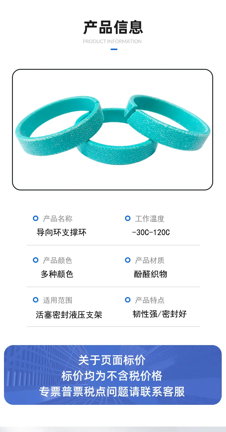导向环_05