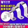 Abrazadera de Tubo en Forma de U Engrosada de Acero Inoxidable 304 Soporte Abrazadera para Manguera de Tubo Hebilla de Sujeción para Tubería de Agua Aro Ohm