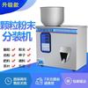 Máquina llenadora Tongkang equipo de envasado de polvo granular cereales alimenticios materiales medicinales maquinaria de envasado comercial automática