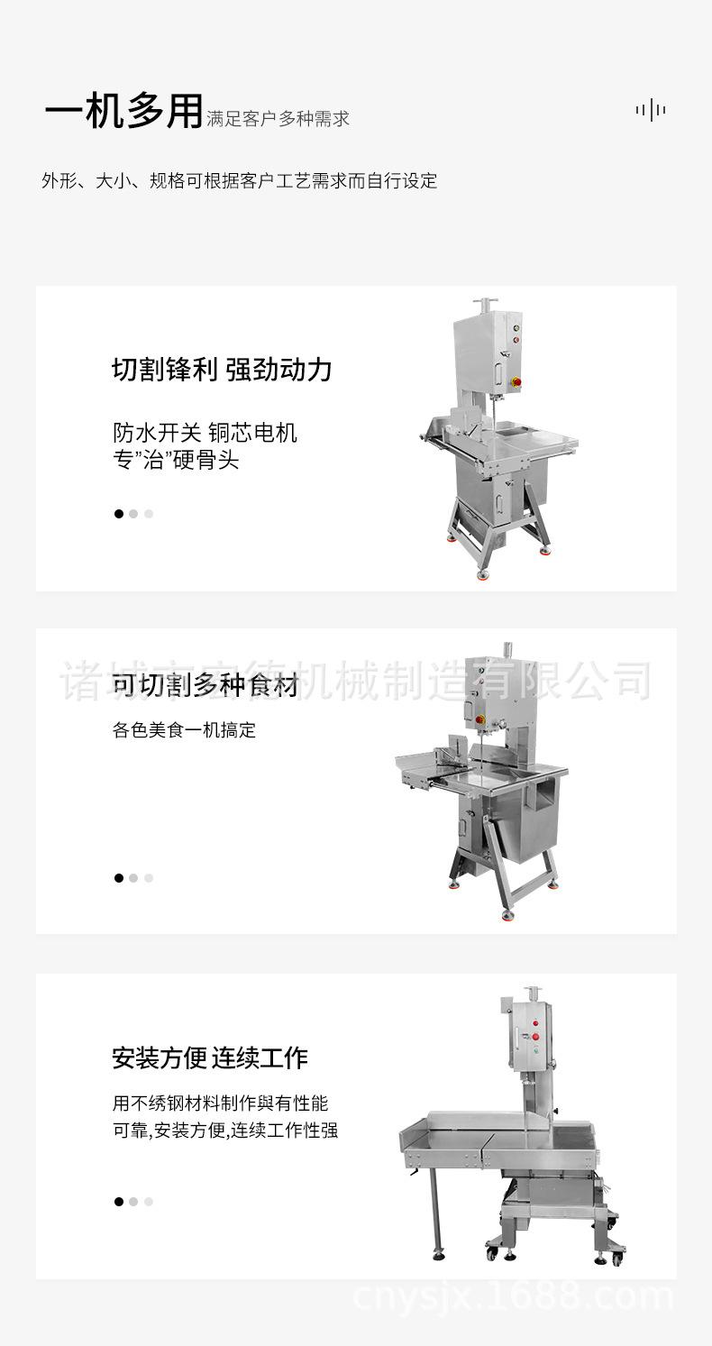 锯骨机