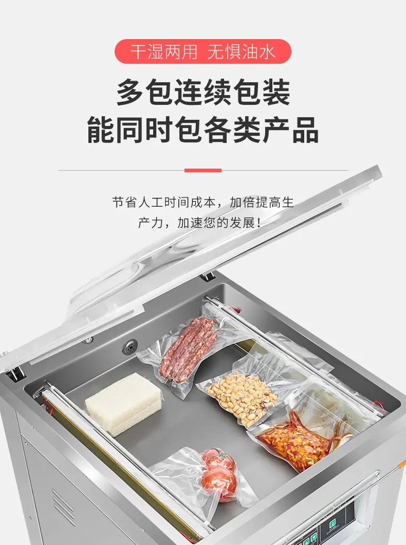 内抽式单室真空包装机13