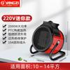Calentador Yangzi Calentador Industrial Ahorro de Energía Doméstico Alta Potencia Ahorro de Electricidad Calentador Pequeño Calentamiento Rápido Calentador Eléctrico Ventilador de Aire Caliente
