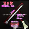 Descuento de fábrica, tubo de silicona epoxi en espiral de plástico, boquilla de goma, manguera de goma, cabezal de goma mixta, tubo mezclador de goma AB estático