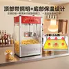 Máquina de Palomitas Tuochi para Uso Comercial, Máquina para Hacer Palomitas Totalmente Automática con Agitador, Máquina de Palomitas Desmontable de Gran Capacidad
