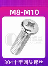 PM304十字圆头m3_详情页_01_04.jpg