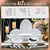 Juego de Vajilla de Cerámica Jingdezhen Color Bajo Glaseado Exquisito Celadón Juego de Platos de Porcelana Blanca Alta Temperatura Combinación de Lujo Accesible Regalo