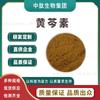 Extracto de Scutellaria Baicalensis con Múltiples Especificaciones, Glucósidos de Scutellaria Baicalensis, También Disponible en Múltiples Especificaciones, 100G/Bolsa con Envío Gratuito
