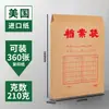 100 sacos de arquivo de papel kraft espessados atacado grande capacidade sacos de dados sacos de arquivo classificados sacos de licitação de papel