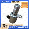 Adecuado para la segunda generación Ea88806H115243K, 06H115243L, 06H115243F Válvula de control de la bomba de aceite