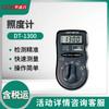 Iluminómetro Huashengchang DT-1300