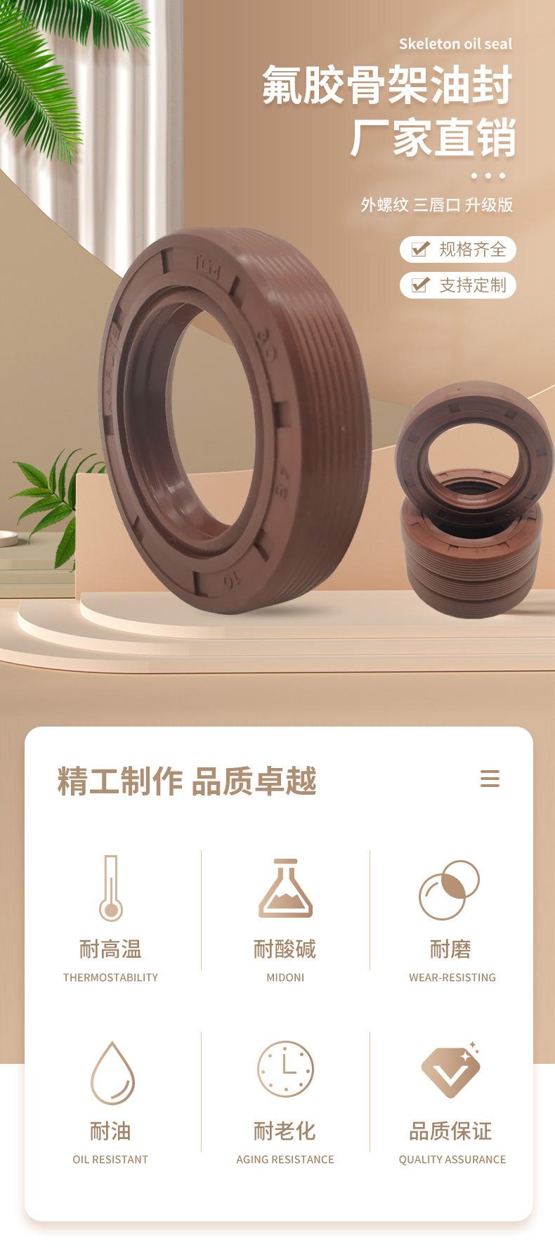 7-氟胶骨架油封112_01