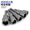 Soquete Magnético Forte Estendido Chave de Impacto Elétrica, Parafusadeira Elétrica, Broca para Parafuso Autoatarraxante 8mm, Ponta de Parafusadeira Rabo de Andorinha, Soquete Magnético