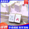 Peças de Mahjong de Acrílico Feitas à Mão, Mahjong Americano, Mahjong com Números em Inglês, Peças de Mahjong Criativas Personalizadas