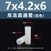Columna Espaciadora Aislante de Doble Paso de Plástico de Nylon Blanco Tubo de Soporte de Plástico Columna Pasante Recta de Nylon Blanco M2.8M7